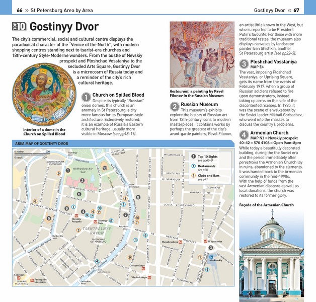 DK Eyewitness Travel Guide St Petersburg