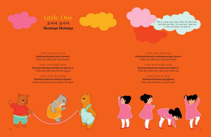 Korean and English Nursery Rhymes by Danielle Wright Wild Geese