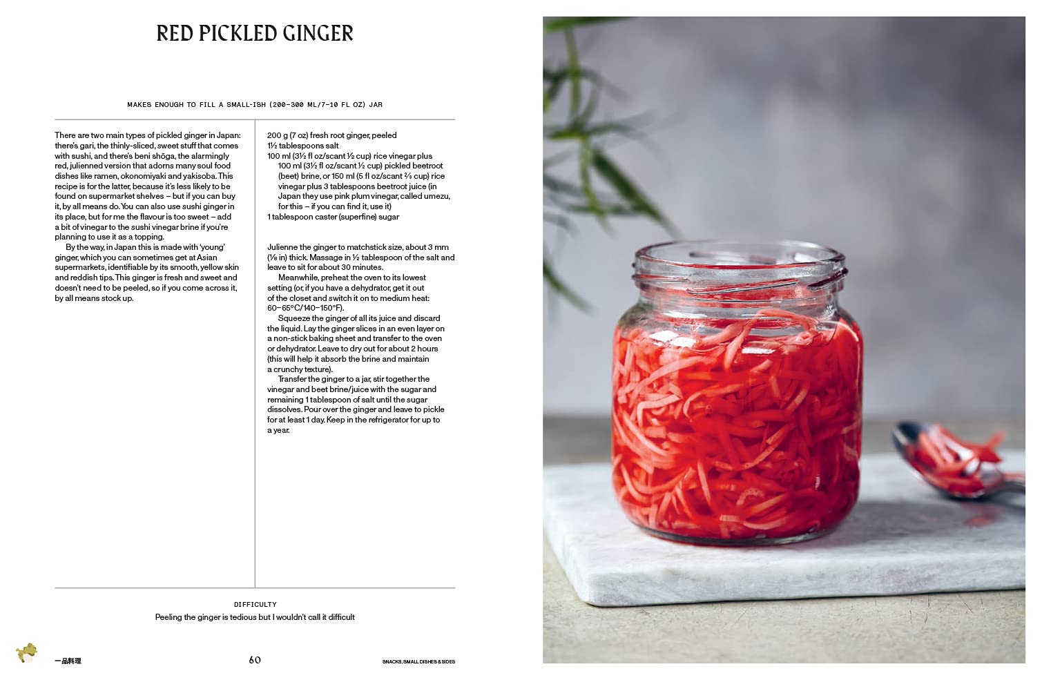 Vegan JapanEasy, Classic & Modern Vegan Japanese Recipes To Cook At