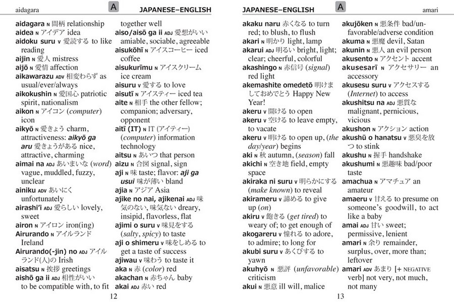 Mini Japanese Dictionary, JapaneseEnglish, EnglishJapanese (Fully Romanized) by Yuki Shimada